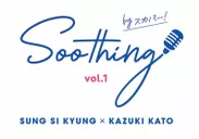 Soothing by スカパー！_ロゴ