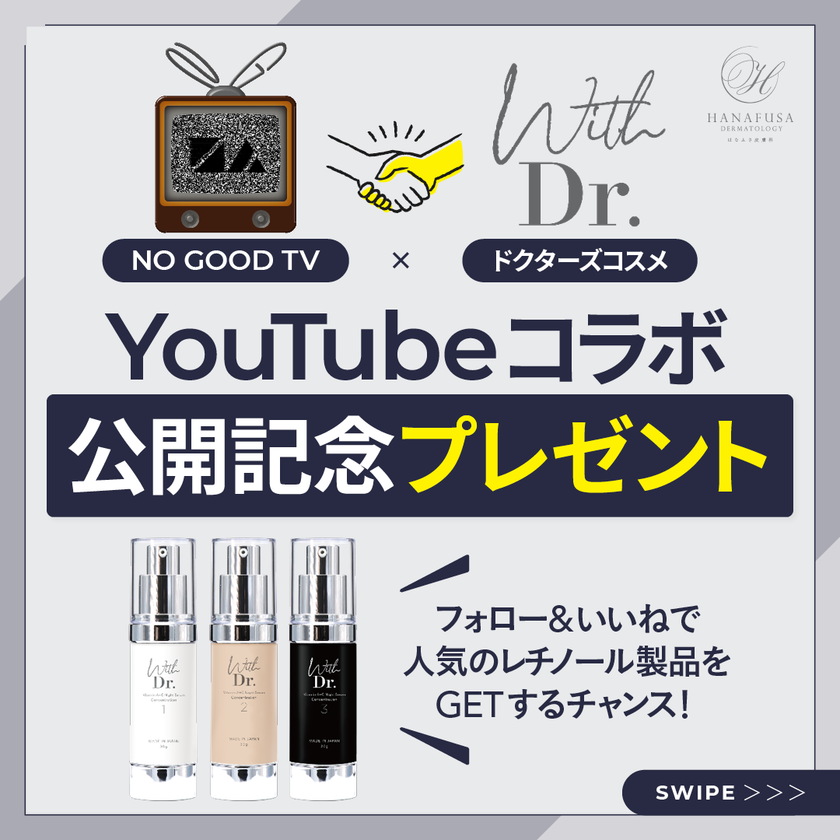 ウィズドクター with Dr. ACナイトセラム 2 レチノール | www