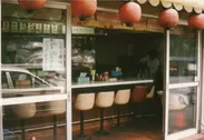 野方ホープ本店の外観(1993年)
