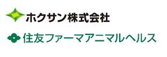 ホクサン株式会社、住友ファーマアニマルヘルス株式会社