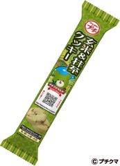 プチ玄米＆抹茶クッキー