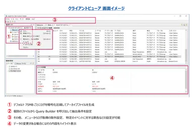 クライアントビューア