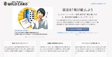 『WILD CARD』トップページ