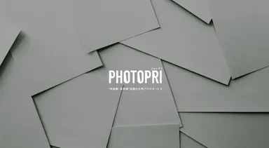 PHOTOPRI【写真展・美術展品質の印刷サービス】