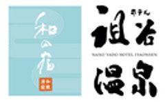 和の宿 ホテル祖谷温泉のロゴ