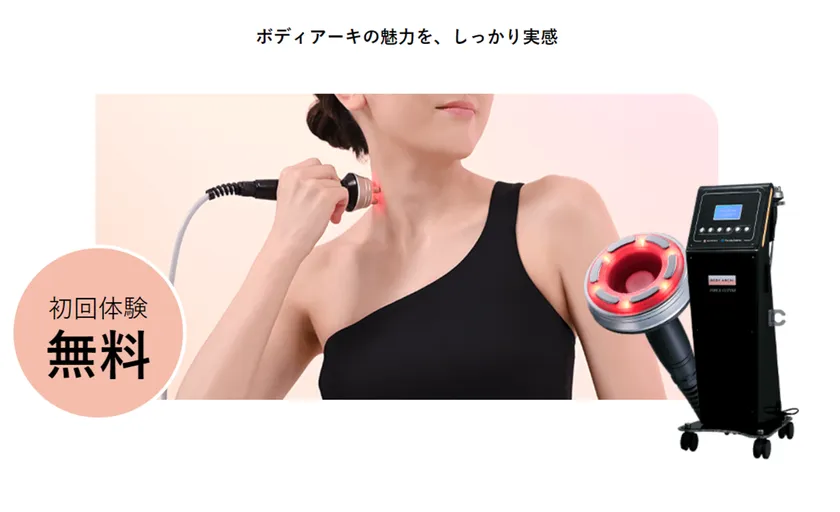 定額制セルフエステBODY ARCHI(ボディアーキ) SBC湘南美容