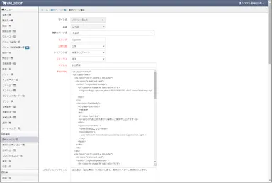 以前のVALUE KITの画面例