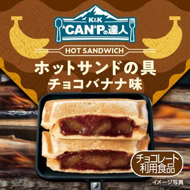 K&K“CAN”Pの達人 チョコバナナ味