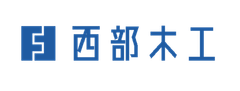 西部木工