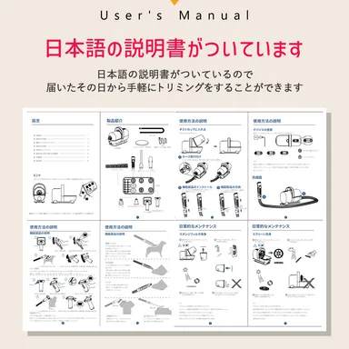 日本語の取り扱い説明書同梱
