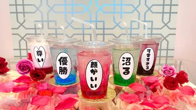 選べる、作れる推し色ドリンク