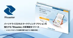 Rtoasterバージョンアップ