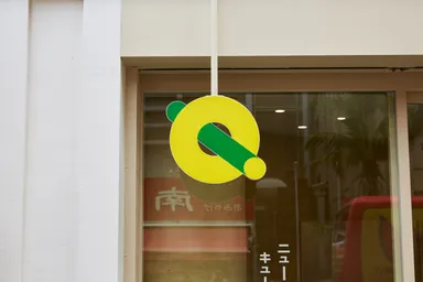 ロゴマークはパイナップルとさとうきびがモチーフ