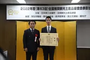 最優秀(1位)経済産業大臣賞