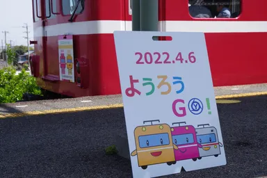 記念ヘッドマーク（昨年）