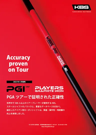 PGI -PLAYERS GRAPHITE IRON-