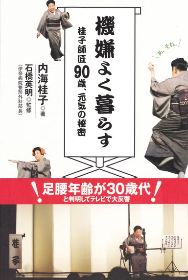 機嫌よく暮らす カバー