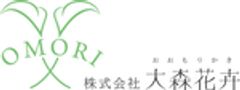 株式会社大森花卉のロゴ