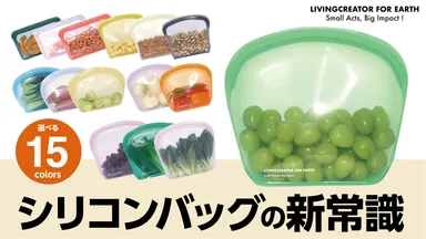 15色のカラフルシリコンバッグ