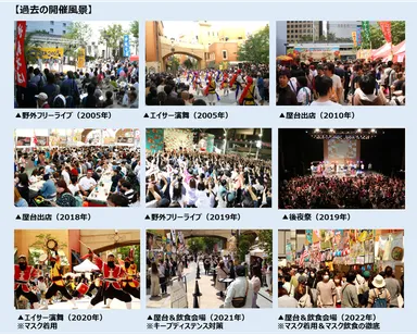 はいさいFESTA 過去開催風景