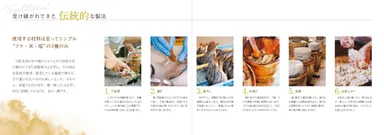 『長浜ふなずじ』冊子イメージ2