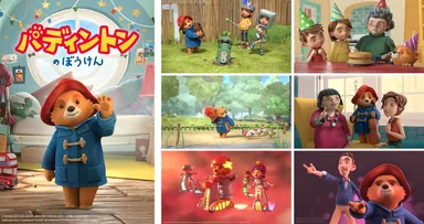 パディントンのぼうけん