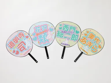 うちわ(裏)　(C)神尾葉子／集英社