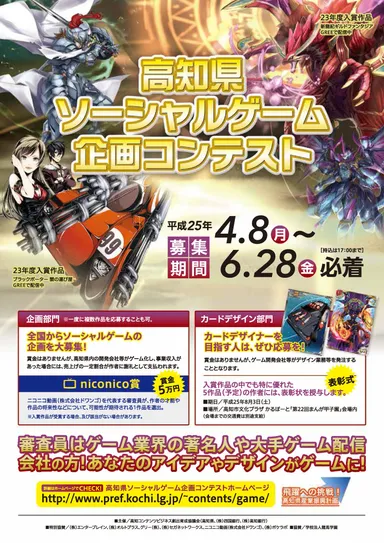 作品募集チラシ