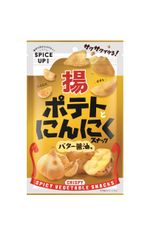 スパイスアップ！ポテトとにんにく バター醤油　1