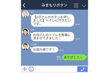 LINEにメッセージが届きます