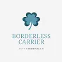 BORDERLESS CAREER