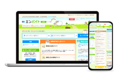エンバイト_TOP