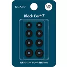 Block Ear+7(ブラック)パッケージ