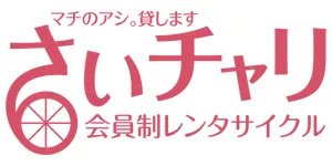 『さいチャリ』ロゴ