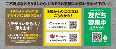 お問合せ、注文先