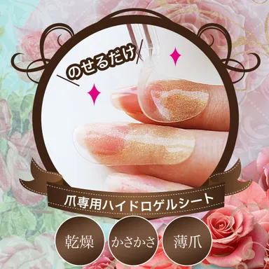 ぷるぷるネイルエッセンスシートをつけた状態