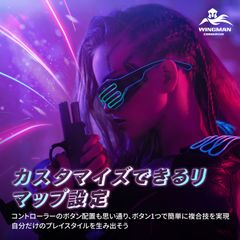 カスタマイズできるリマップ設定