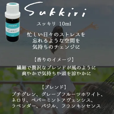 スッキリ 香り説明