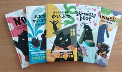 アイスランドのかいぶつ絵本シリーズ(シリーズ「おおきかいぶつとちいさいかいぶつ」)