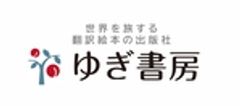 ゆぎ書房のロゴ