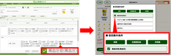 ＜図：禁忌除外条件(病態、アレルギー)の連携＞