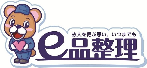 「e品整理」ロゴ