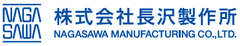 株式会社長沢製作所