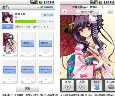 「嫁コレ」追加されたキャラクター画像2