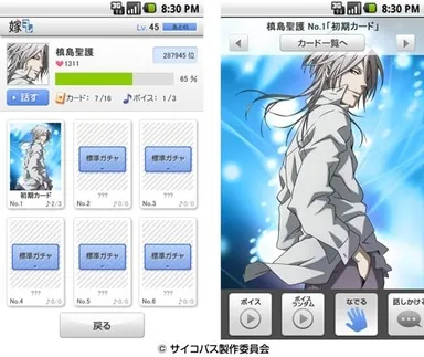 「嫁コレ」追加されたキャラクター2
