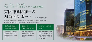 シー・ティ・マシンのチェーンゲートセキュリティを選ぶ理由