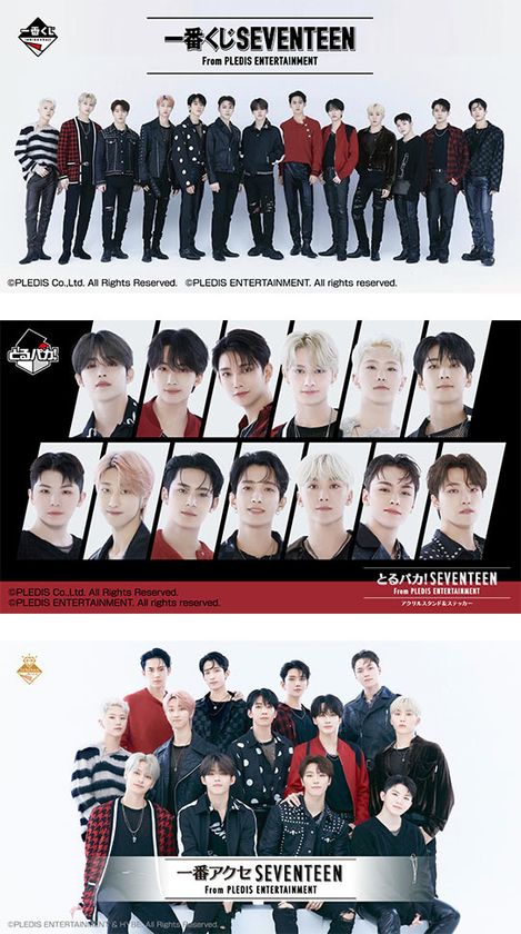 【即購入◎】SEVENTEEN セブンティーン セブチ 一番くじ 2021