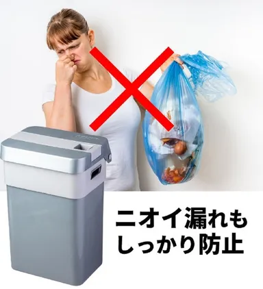 ニオイ対策