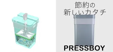 節約の新しい形