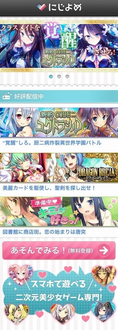 モバイルサイトイメージ